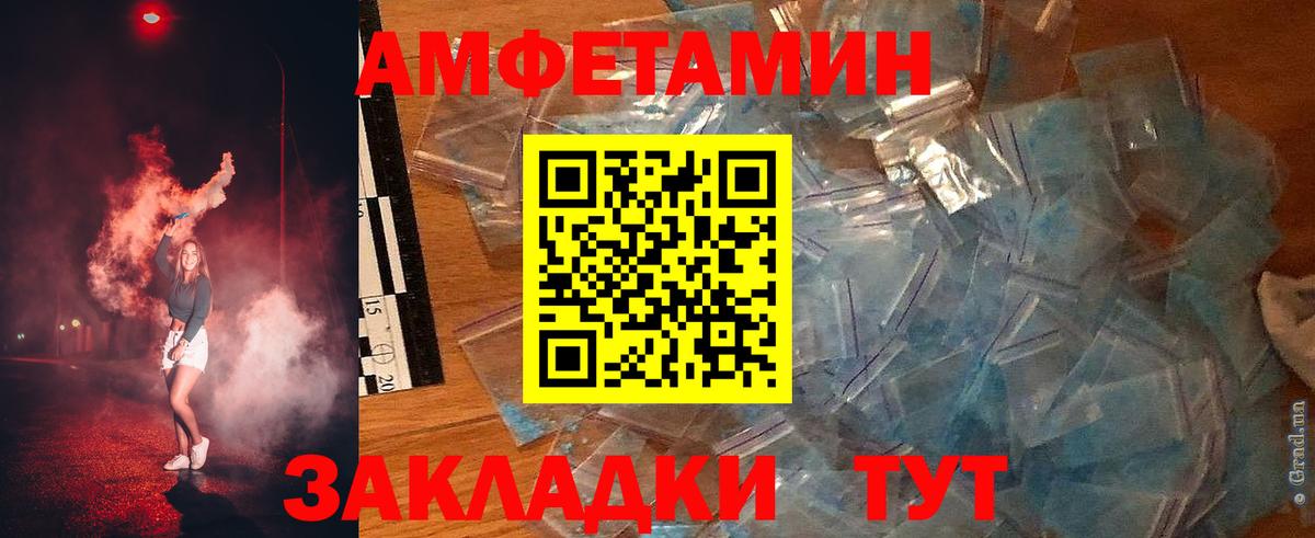 Amphetamine Premium  Вход с VPN  Королёв 