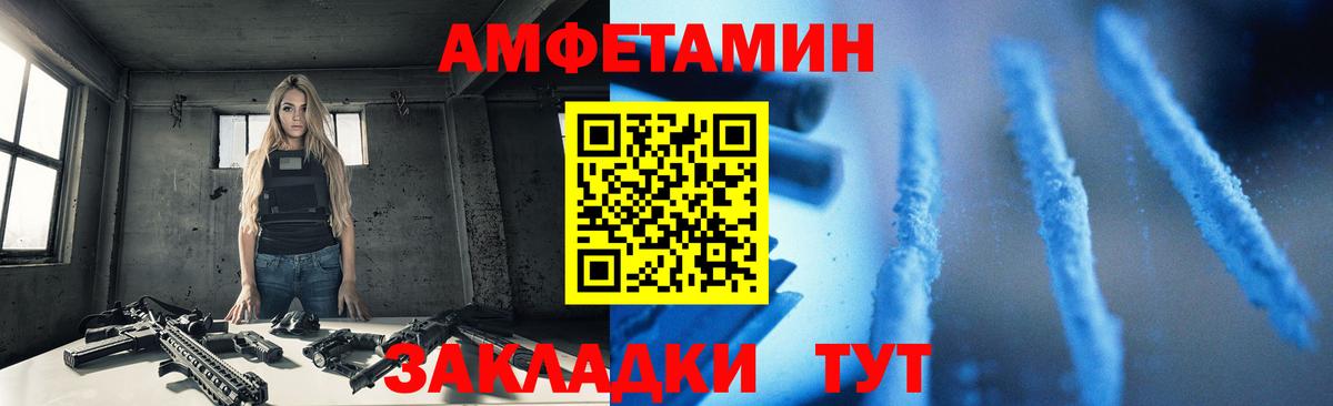 Амфетамин Premium Королёв
