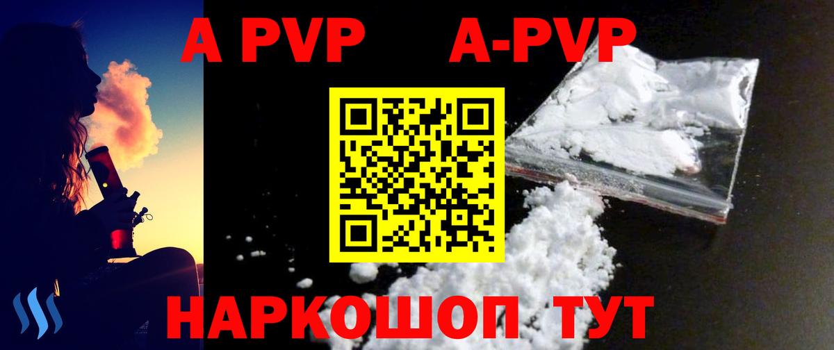 Королёв  Alfa_PVP VHQ  Alfa_PVP крисы CK  Вход с VPN  А ПВП кристаллы 