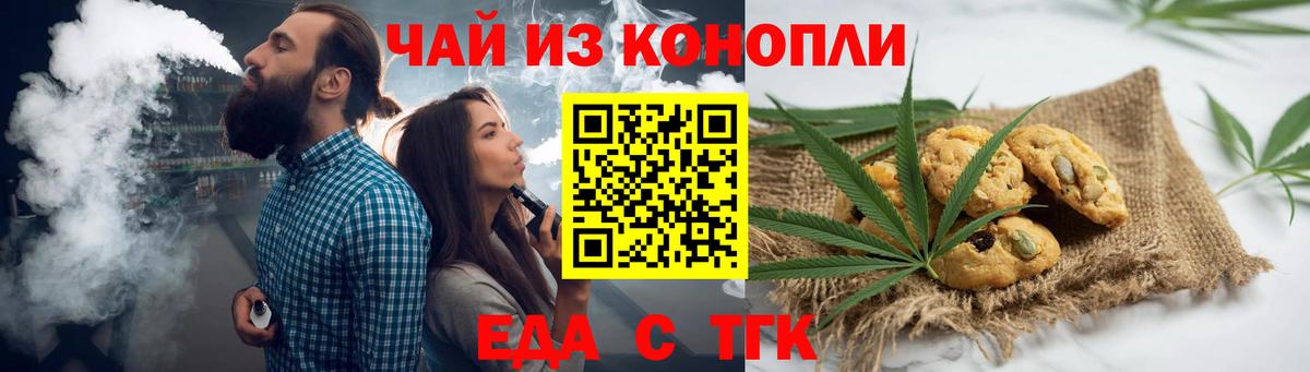 Canna-Cookies марихуана  Вход с VPN  Королёв 