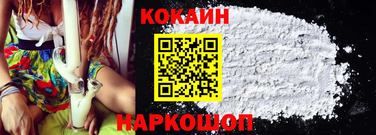 КОКАИН 99%  Кокаин Колумбийский  Вход с VPN  COCAIN  Королёв 