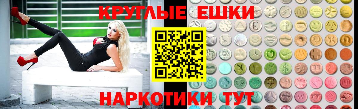 Экстази 250 мг Королёв