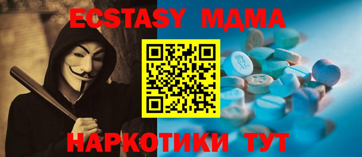 Ecstasy Cube  Вход с VPN  Королёв  ЭКСТАЗИ  ЭКСТАЗИ 300 mg 