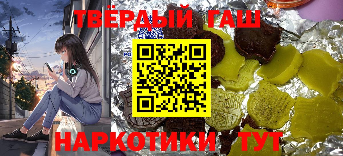Гашиш  Вход с VPN  Королёв  Гашиш ice o lator 