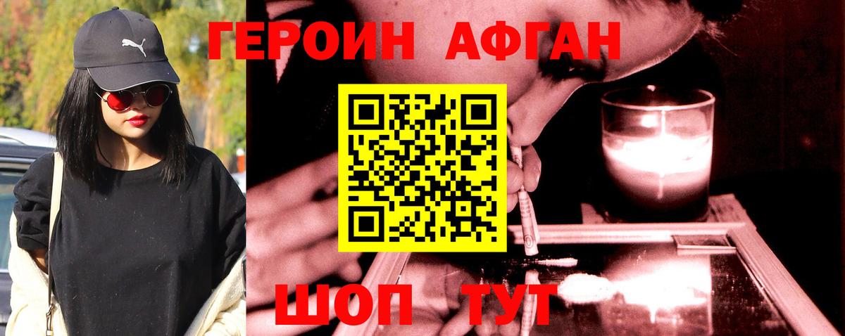 Королёв  ГЕРОИН белый  Героин  Вход с VPN 