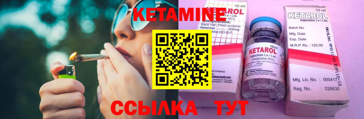 Королёв  Кетамин VHQ  Вход с VPN 