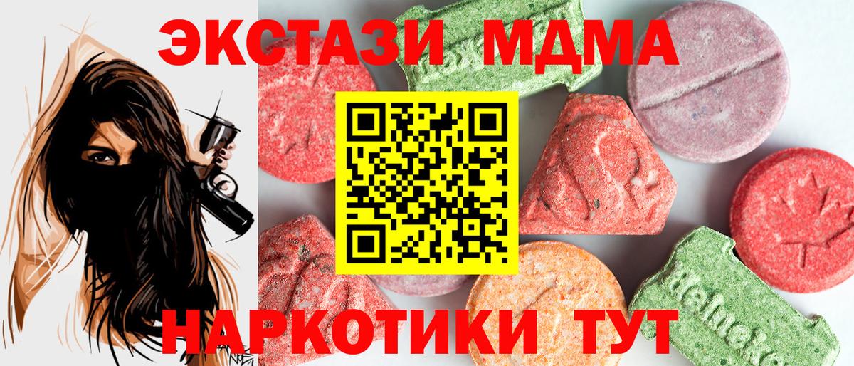 МДМА crystal Королёв