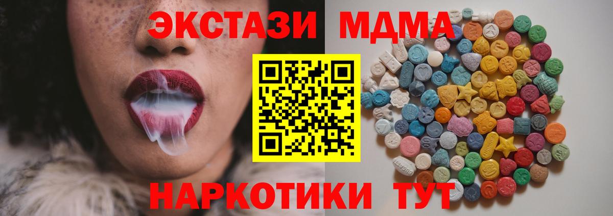 Королёв  MDMA  МДМА VHQ  Вход с VPN  МДМА кристаллы 