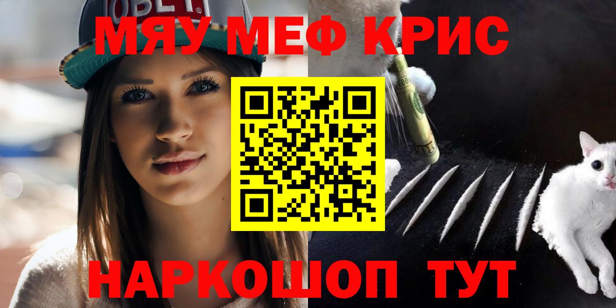 Мефедрон Королёв
