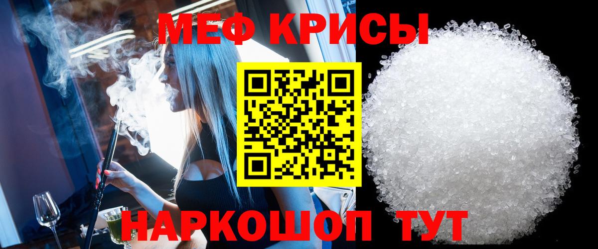 МЯУ-МЯУ мяу мяу  Вход с VPN  МЕФ  Меф VHQ  Королёв  МЕФ 