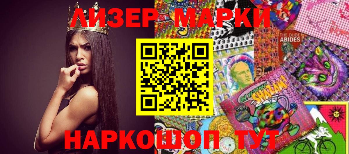Наркотические марки 1500мкг  Вход с VPN  Наркотические марки  Королёв  Наркотические марки 1500мкг 