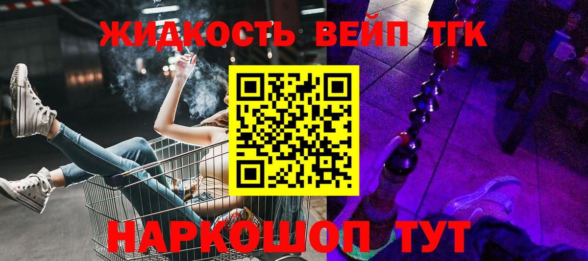 Дистиллят ТГК вейп с тгк  Вход с VPN  сколько стоит  ТГК концентрат  Королёв 