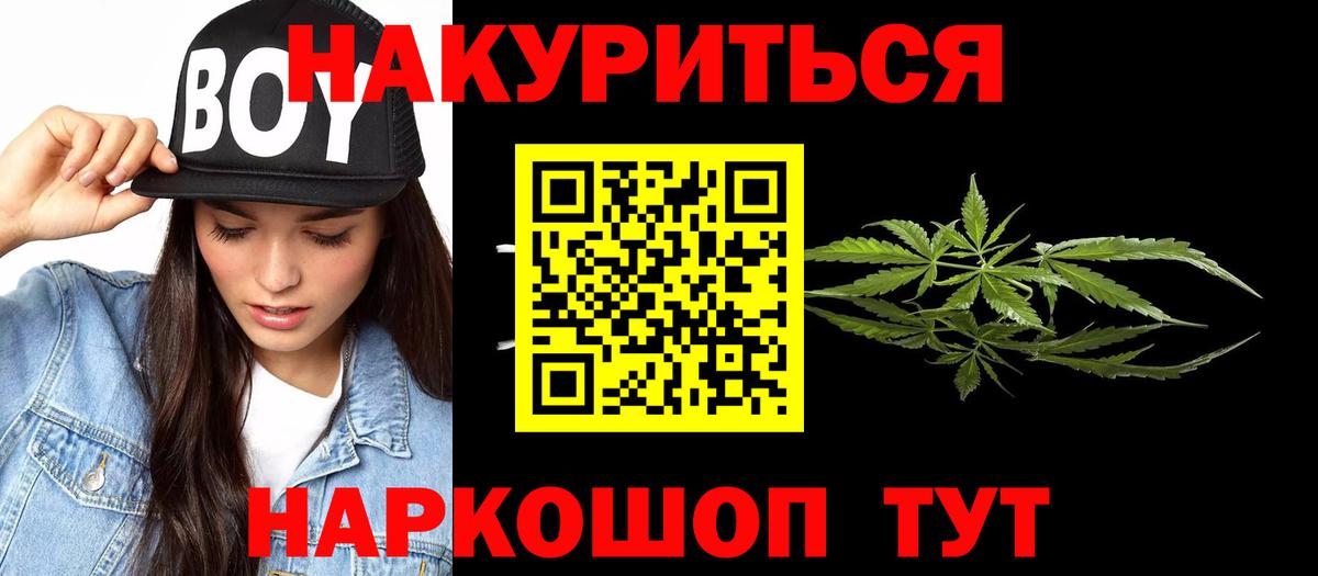 Канабис SATIVA & INDICA  Бошки Шишки марихуана  Вход с VPN  Королёв  Бошки марихуана тримм  Марихуана OG Kush 